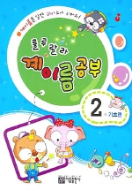 룰루랄라 계이름공부 1~12 [선택구매]