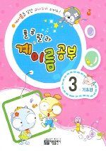 룰루랄라 계이름공부 1~12 [선택구매]