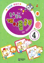 룰루랄라 계이름공부 1~12 [선택구매]