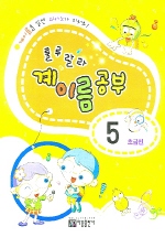 룰루랄라 계이름공부 1~12 [선택구매]