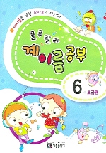 룰루랄라 계이름공부 1~12 [선택구매]