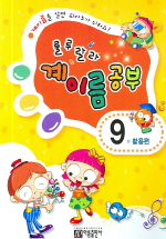 룰루랄라 계이름공부 1~12 [선택구매]