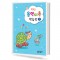 콕콕 음악이론 학습장 1~12 [선택구매]