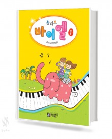 올리브 바이엘 1~4 [선택구매]