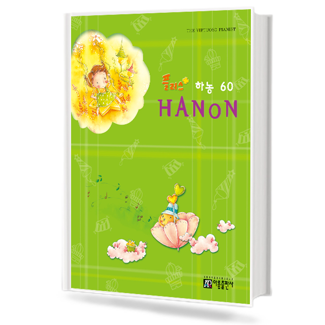 플러스하농60 (무선, 스프링) [선택구매]