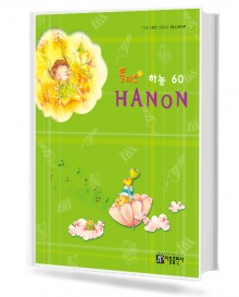 플러스하농60 (무선, 스프링) [선택구매]