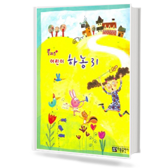 플러스 어린이 하농 31