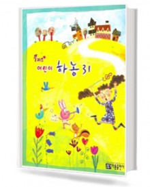 플러스 어린이 하농 31