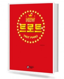 뉴 트로트 피아노