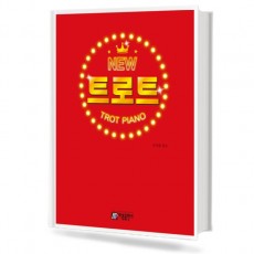뉴 트로트 피아노