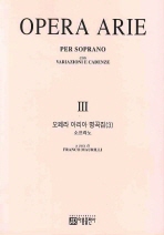 소프라노 오페라 아리아 명곡집 1~4 [선택구매]