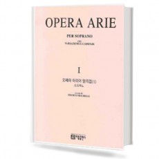 소프라노 오페라 아리아 명곡집 1~4 [선택구매]
