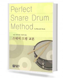 스네어 드럼 교본