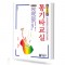 통기타 교실 (학원교재용)