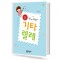 쉽게 배우는 기타렐레 교본