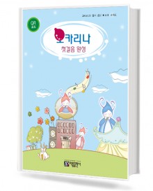 오카리나 첫 걸음 완성