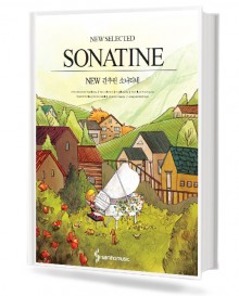 NEW 간추린 소나티네 (무선,스프링) [선택구매]