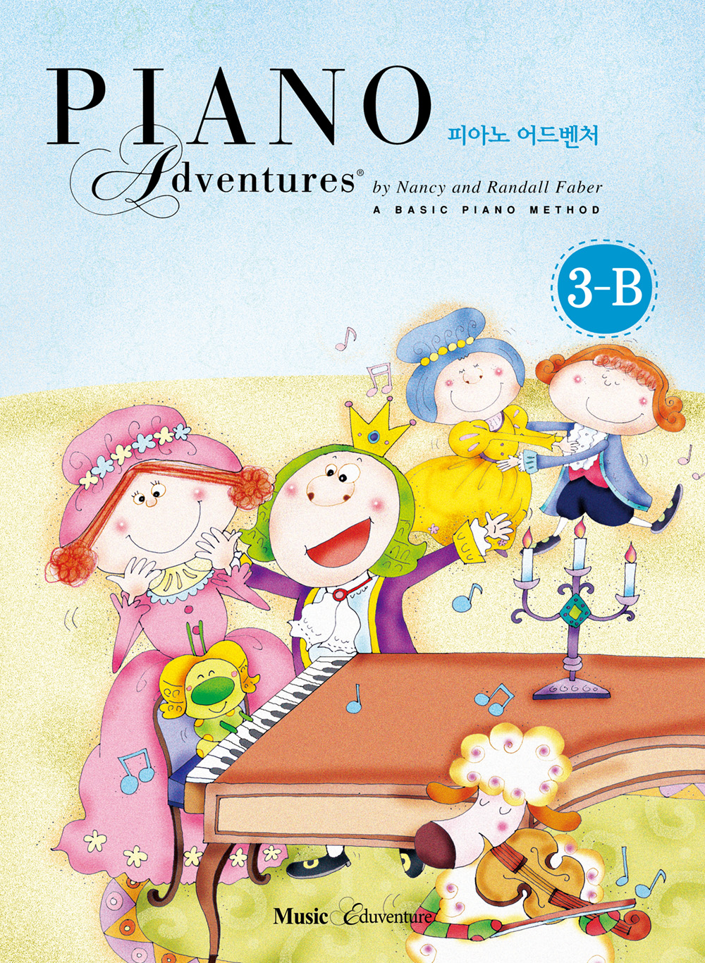 피아노 어드벤처 올인원 (1AB~8급) [선택구매]
