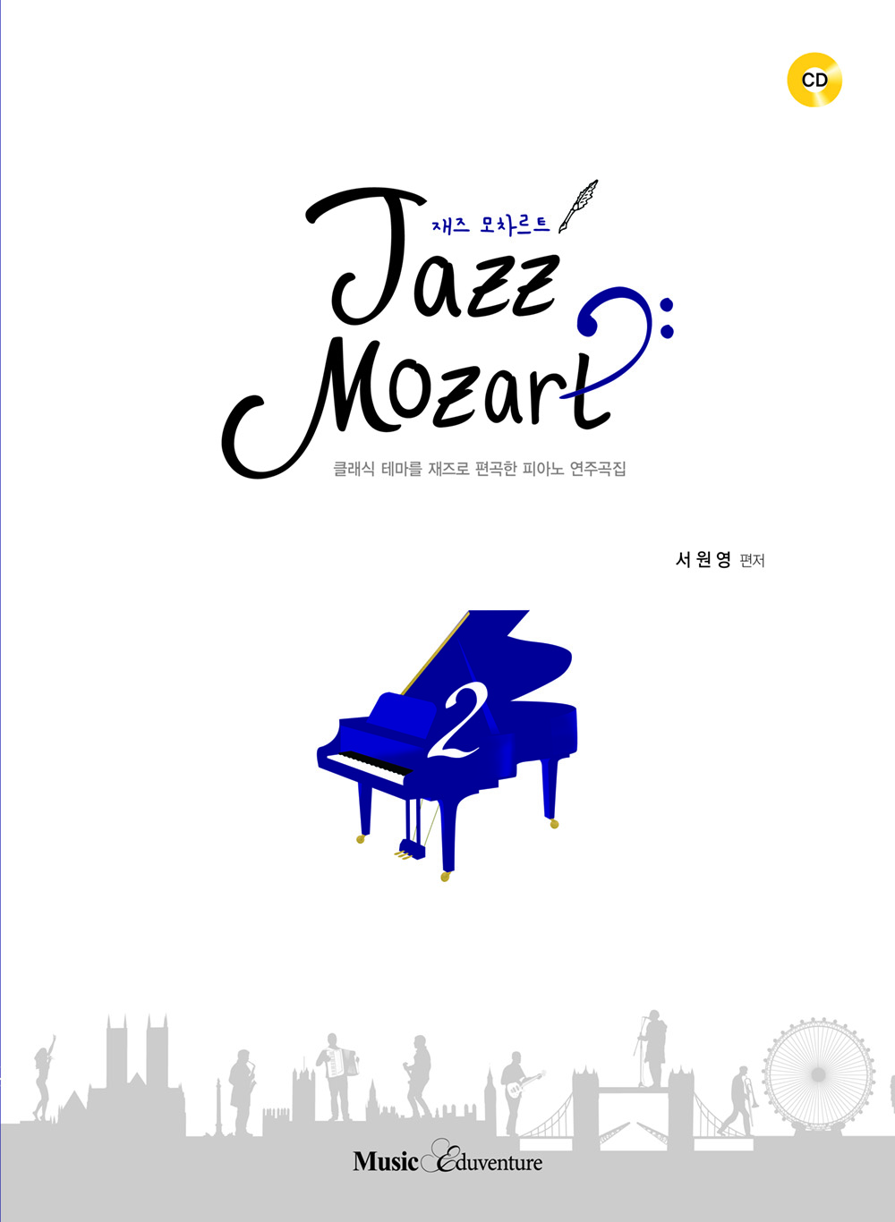 재즈 모차르트 1~2 [선택구매]