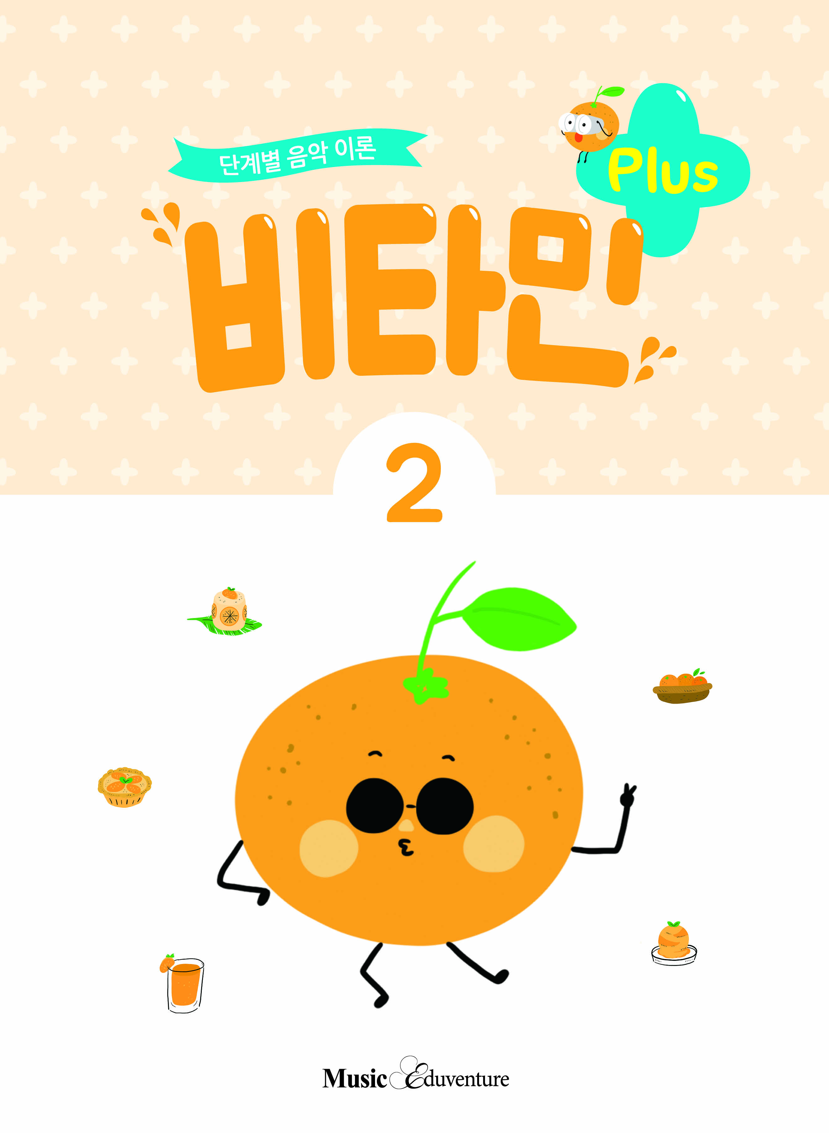 비타민 플러스 1~12 [선택구매]