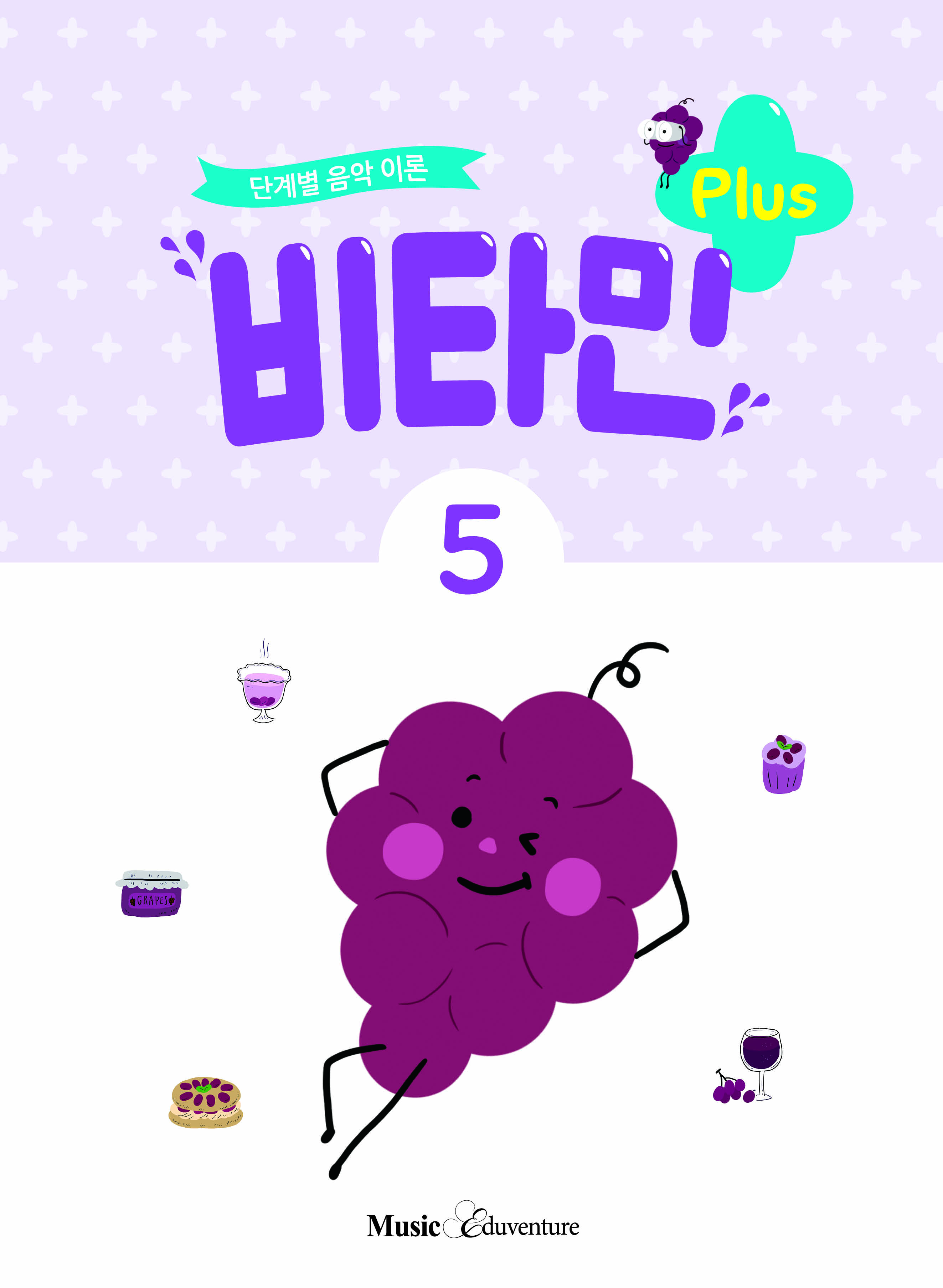 비타민 플러스 1~12 [선택구매]