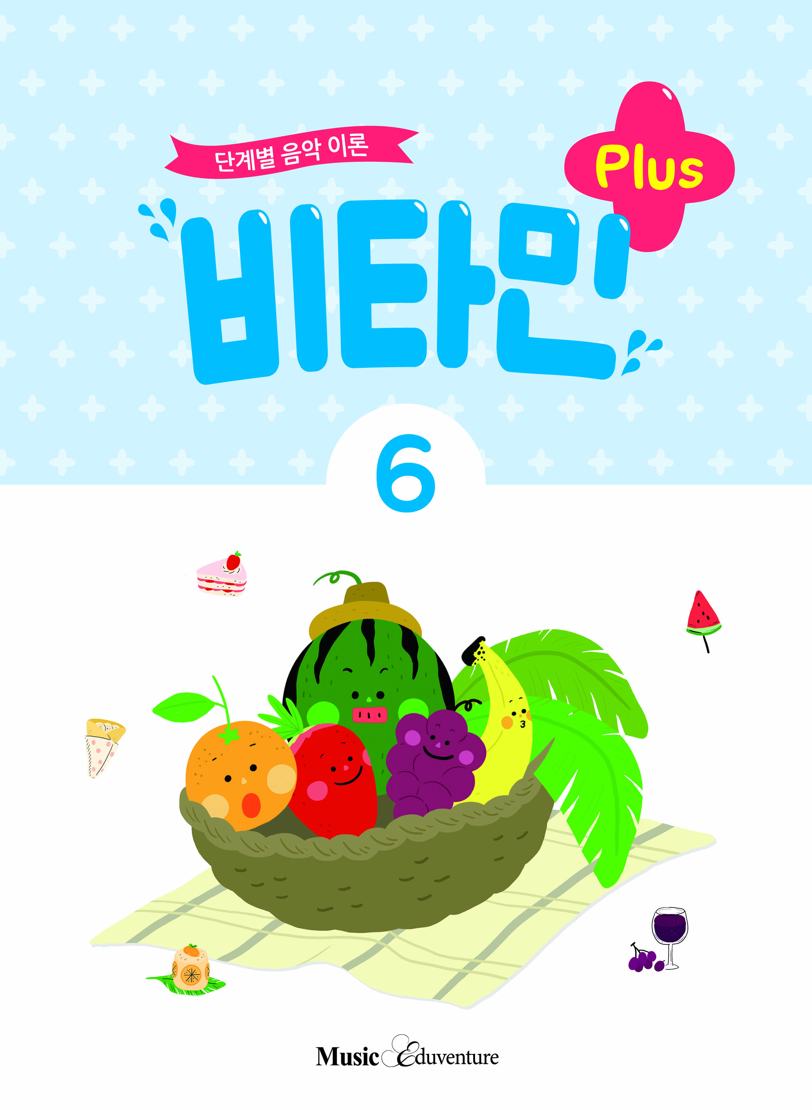 비타민 플러스 1~12 [선택구매]