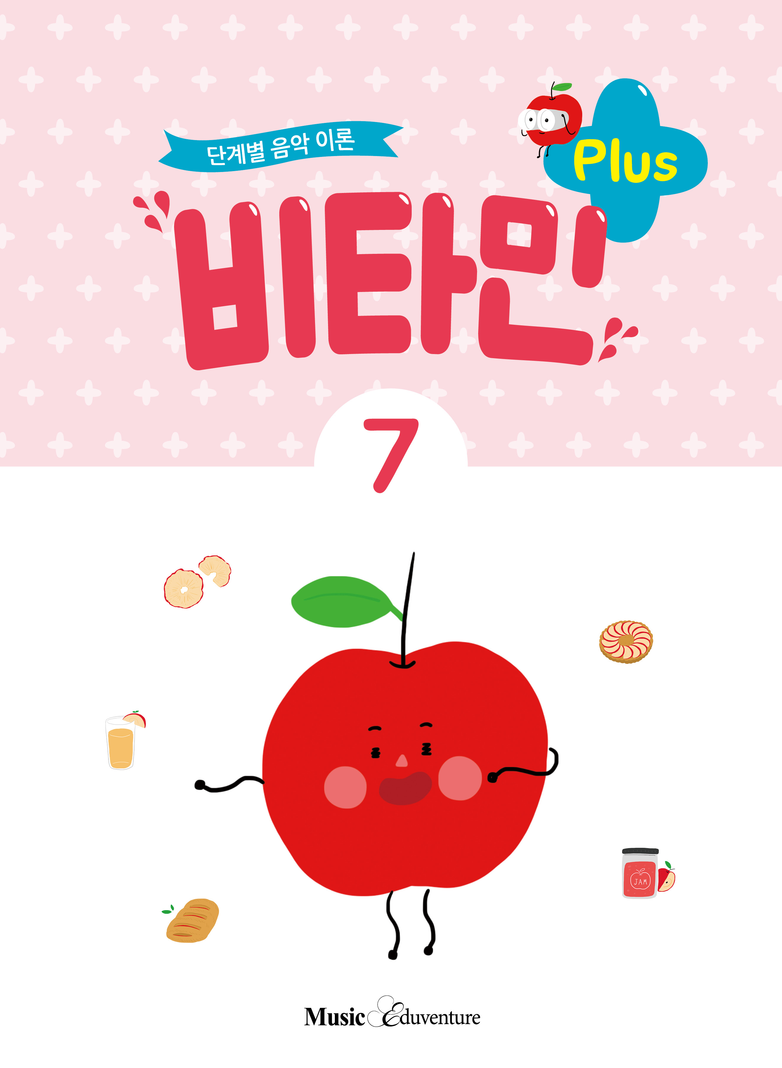 비타민 플러스 1~12 [선택구매]