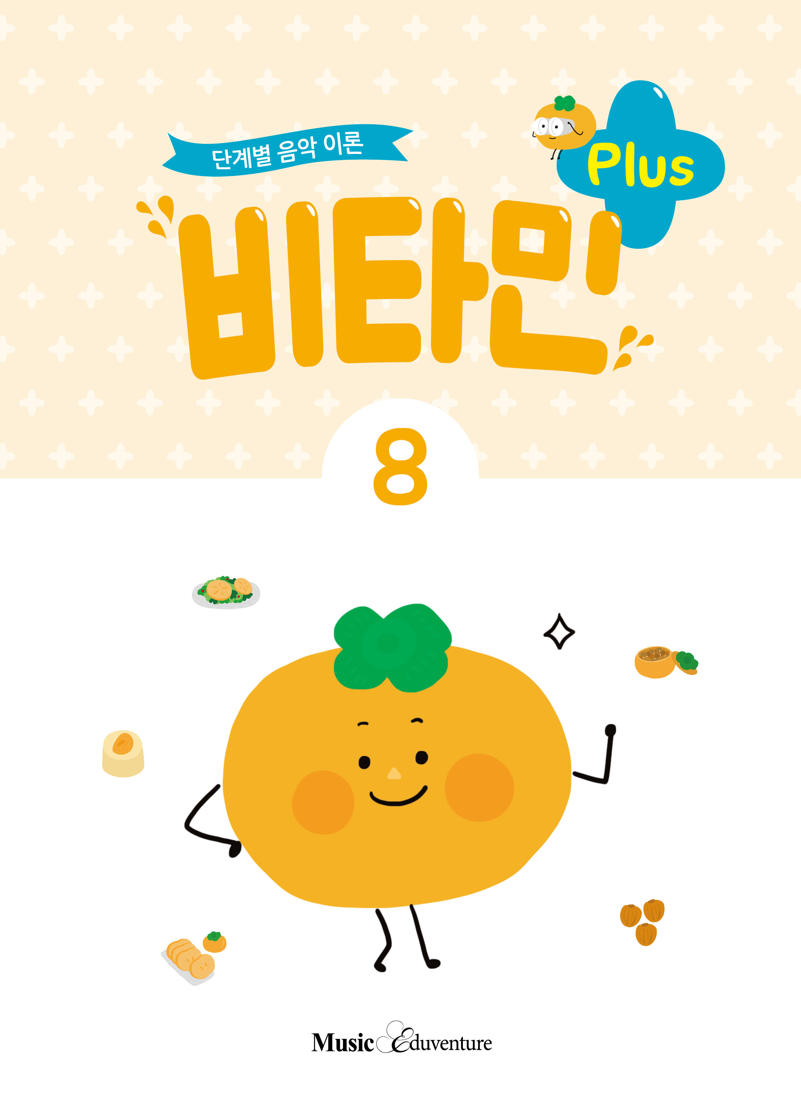 비타민 플러스 1~12 [선택구매]