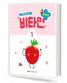 비타민 플러스 1~12 [선택구매]
