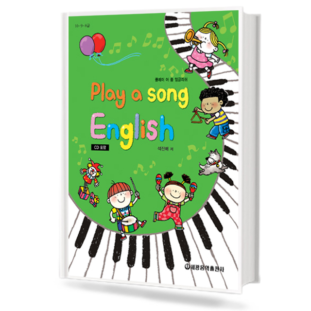 Play a Song English