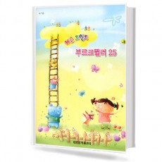 레슨 포인트 부르크 뮐러 25