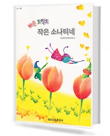 레슨 포인트 작은 소나티네
