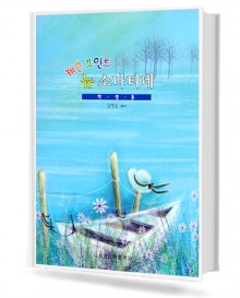레슨 포인트 뉴 소나티네