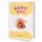 축혼찬가 피아노