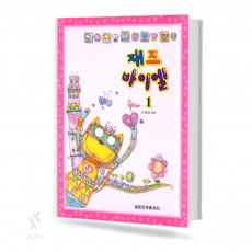 재즈 바이엘 1~2 [선택구매]