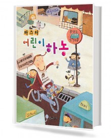 마스터 어린이 하농