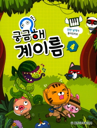 궁금해 계이름 1~12 [선택구매]