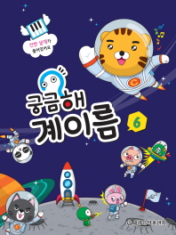 궁금해 계이름 1~12 [선택구매]