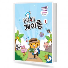 궁금해 계이름 1~12 [선택구매]