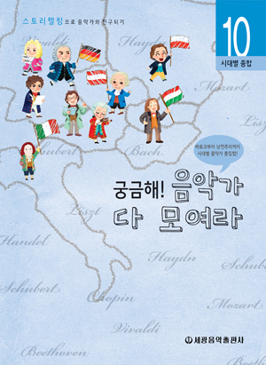 궁금해 음악가 (시즌1) 1~10 [선택구매]