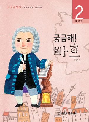 궁금해 음악가 (시즌1) 1~10 [선택구매]
