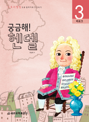궁금해 음악가 (시즌1) 1~10 [선택구매]