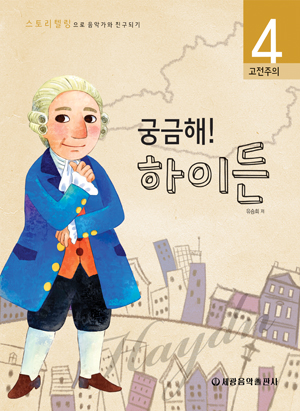 궁금해 음악가 (시즌1) 1~10 [선택구매]