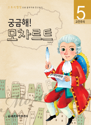 궁금해 음악가 (시즌1) 1~10 [선택구매]