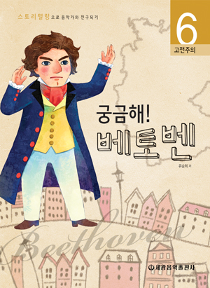 궁금해 음악가 (시즌1) 1~10 [선택구매]