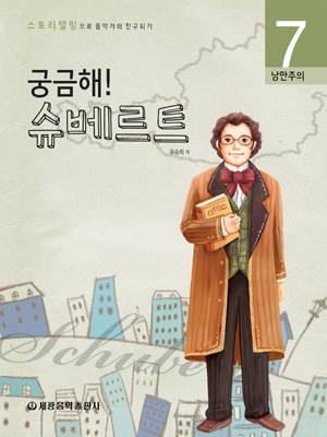 궁금해 음악가 (시즌1) 1~10 [선택구매]