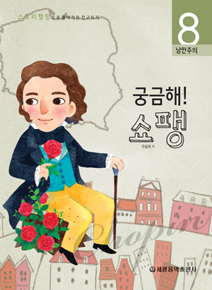 궁금해 음악가 (시즌1) 1~10 [선택구매]