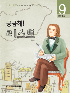 궁금해 음악가 (시즌1) 1~10 [선택구매]