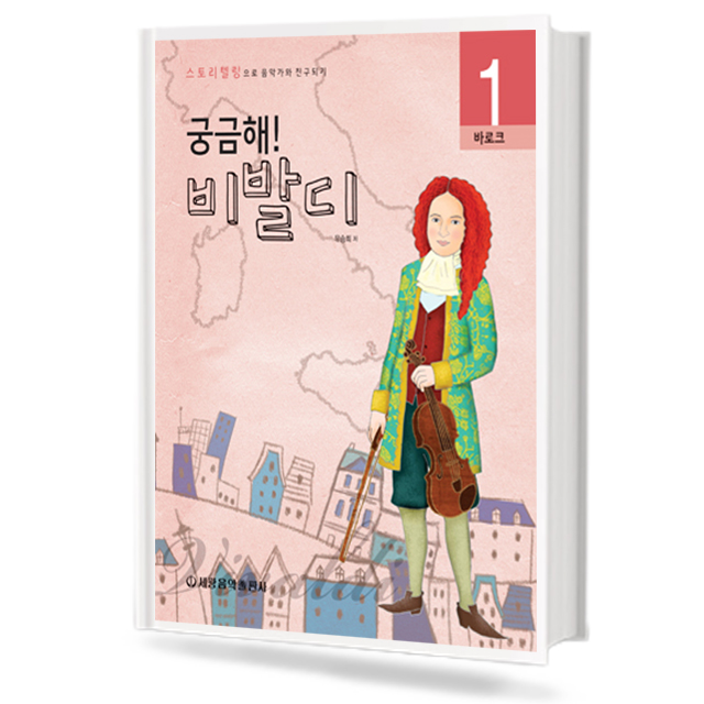궁금해 음악가 (시즌1) 1~10 [선택구매]