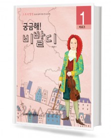 궁금해 음악가 (시즌1) 1~10 [선택구매]